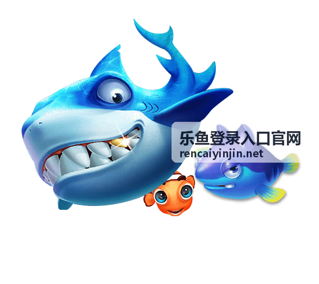 乐鱼登录入口官网 主题活动专题推荐